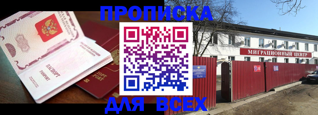 временная регистрация гарантия в Павловске